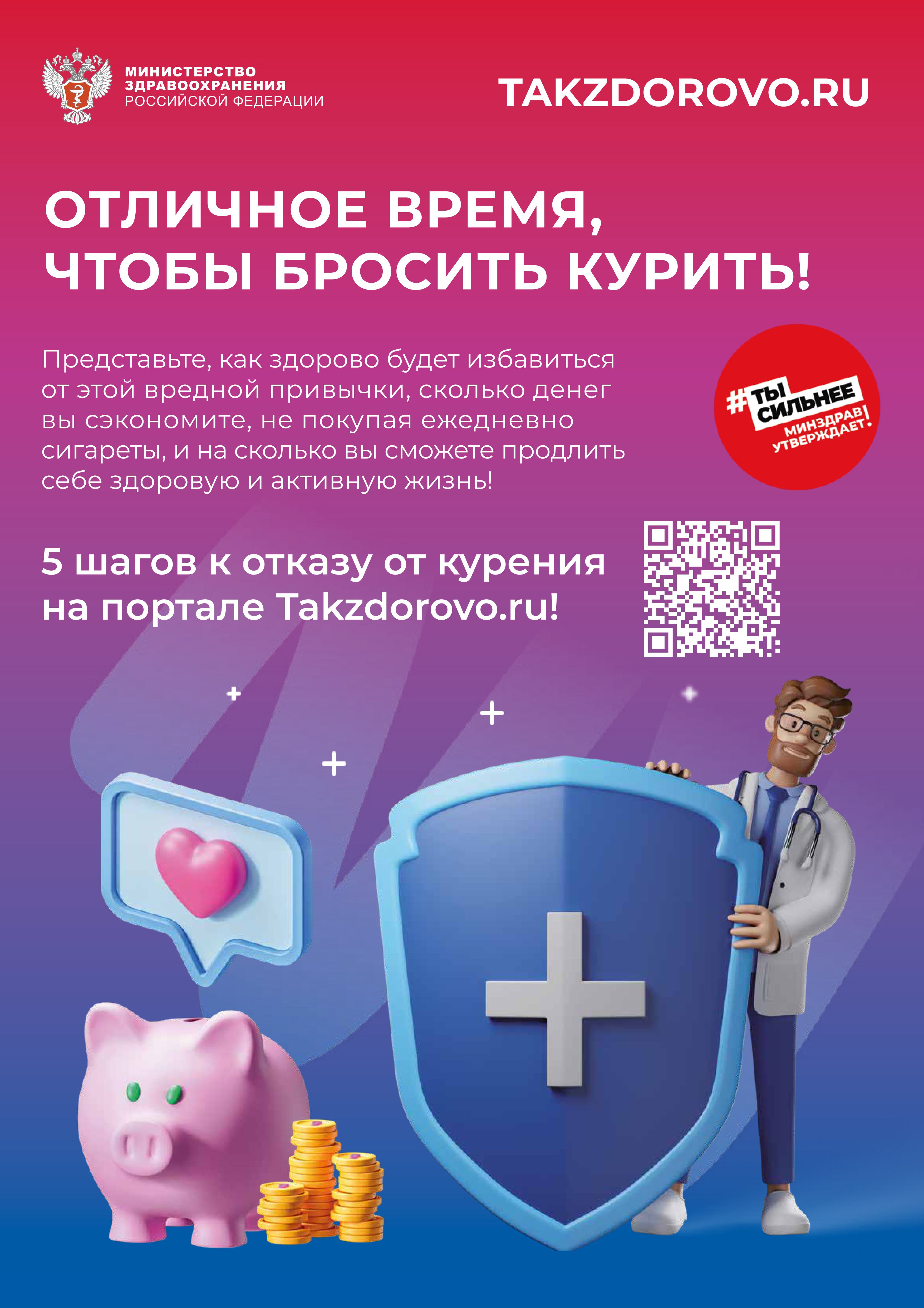Откажитесь от курения 1